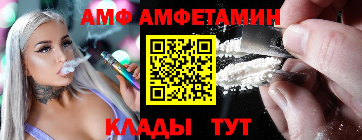 Amphetamine  Амфетамин VHQ  Вход с VPN  Карталы 