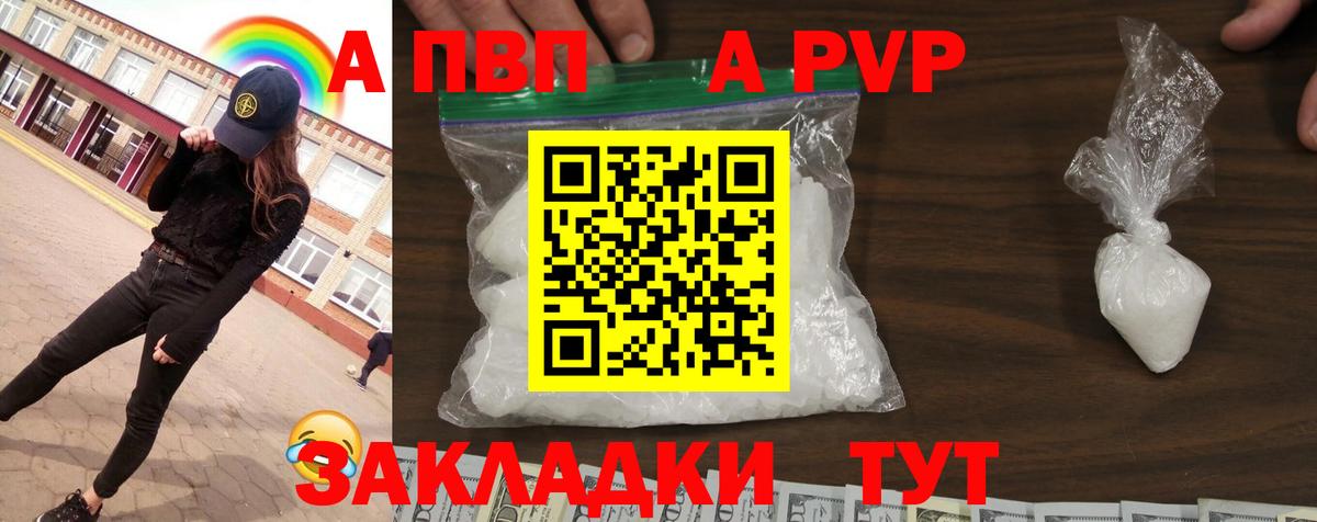 Alpha PVP мука  А ПВП Crystall  Альфа ПВП крисы CK  А ПВП  Вход с VPN  Карталы 