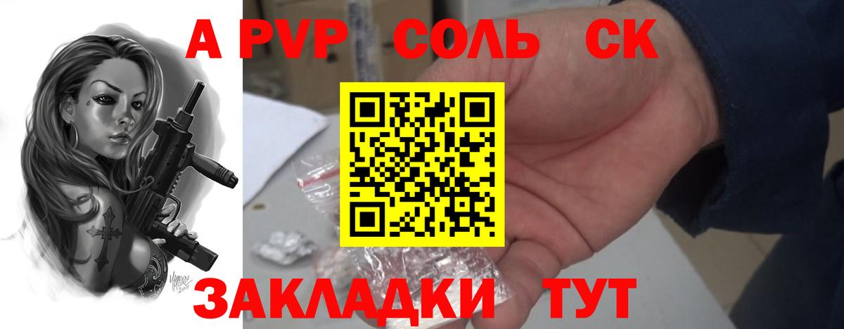 A PVP СК КРИС Карталы