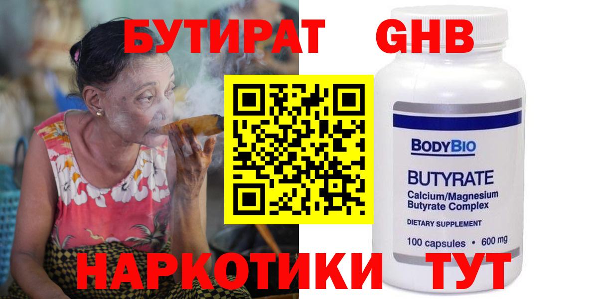 Карталы  БУТИРАТ бутик  Вход с VPN 