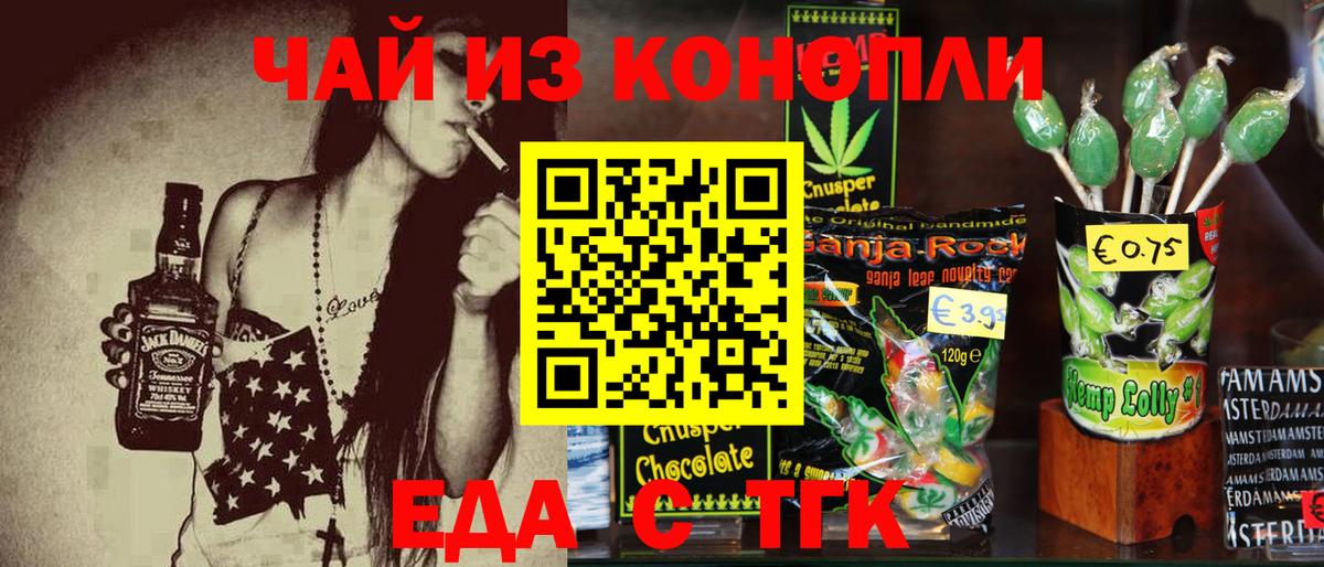 Карталы  Cannafood конопля  Вход с VPN 