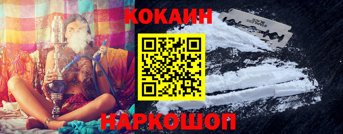 COCAIN FishScale Карталы