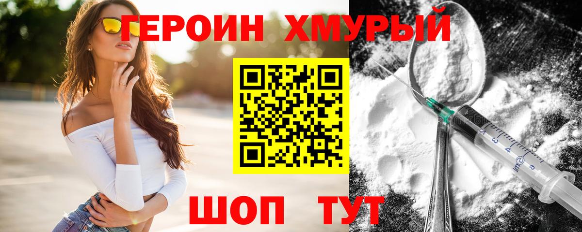 Карталы  Героин Heroin  Вход с VPN 