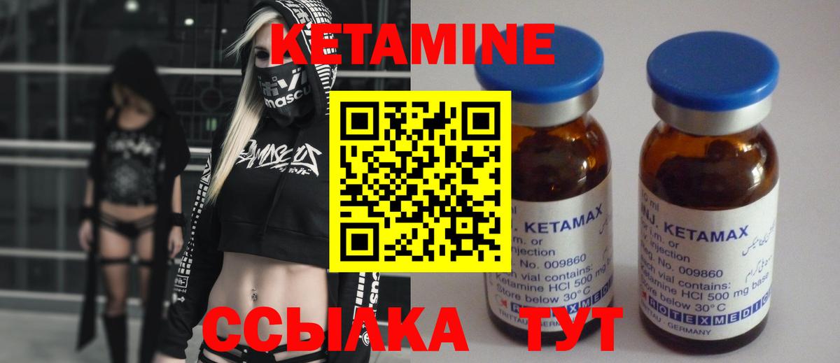 Кетамин ketamine Карталы