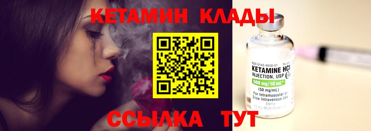 Кетамин VHQ  Вход с VPN  Карталы  КЕТАМИН VHQ 