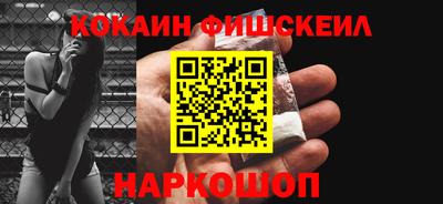 кокаин Беслан
