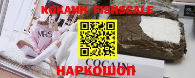кокаин Беслан