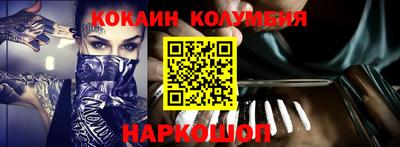 кокаин Беслан