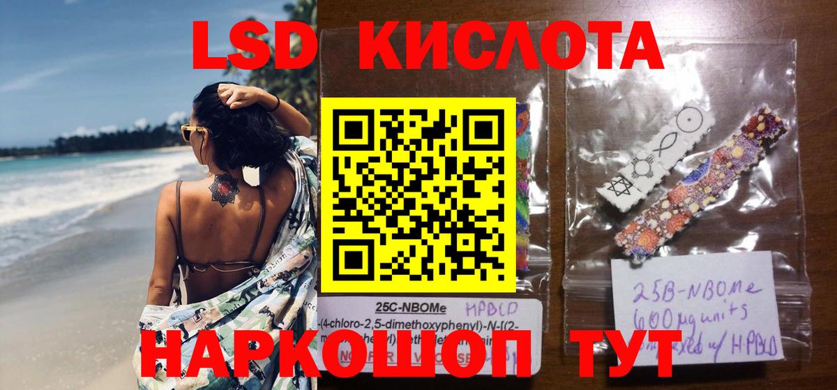 Лсд 25 экстази кислота Карталы