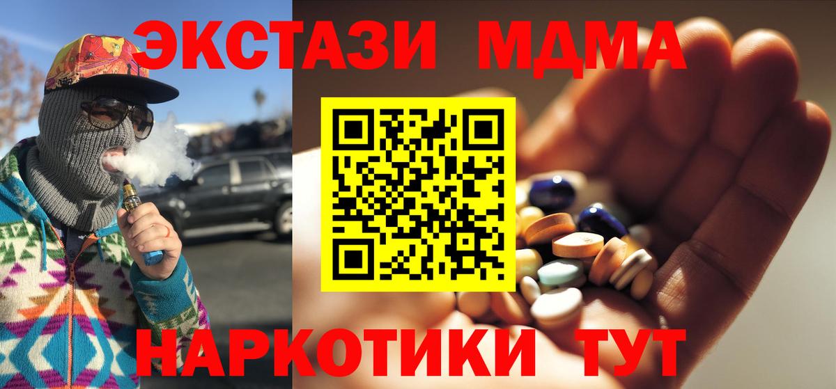 MDMA crystal Карталы