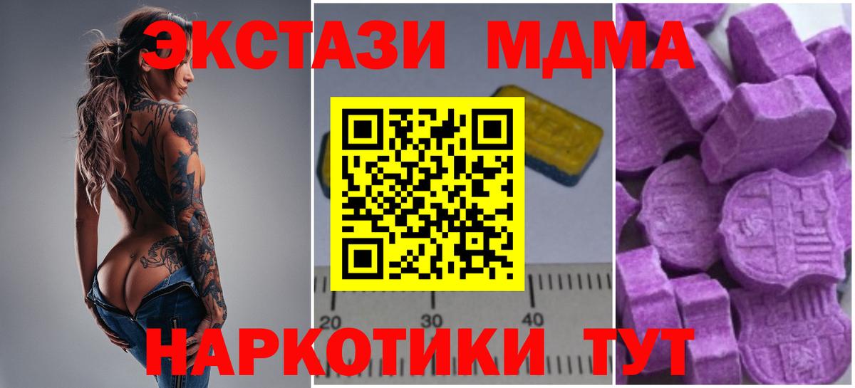 Карталы  МДМА VHQ  Вход с VPN 