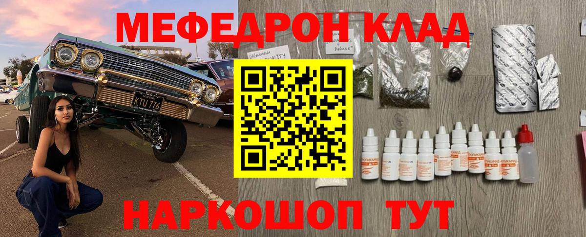 Карталы  МЕФ mephedrone  МЕФ мука  Меф  Вход с VPN  Меф 