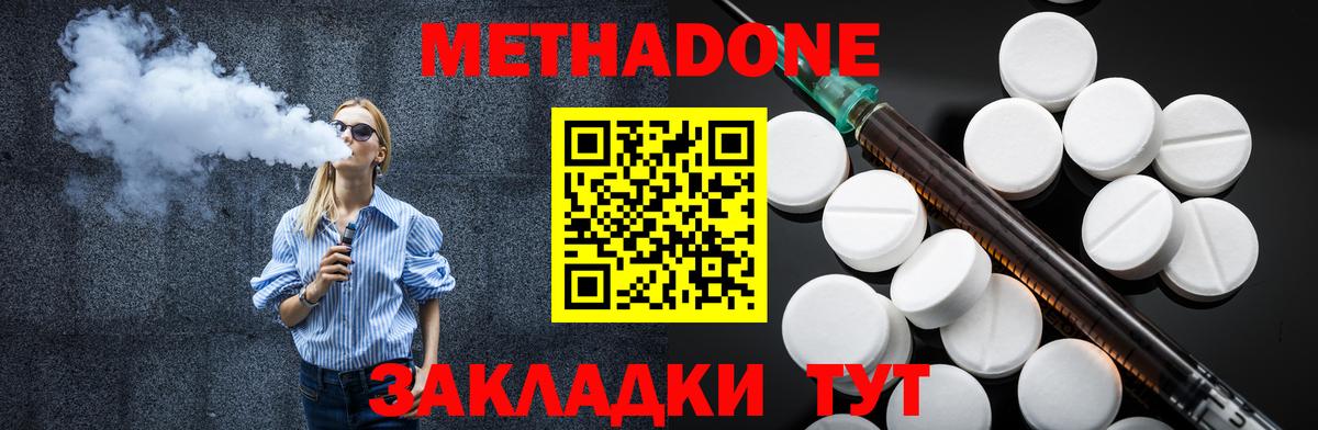 Метадон кристалл  Вход с VPN  Карталы  Метадон methadone 