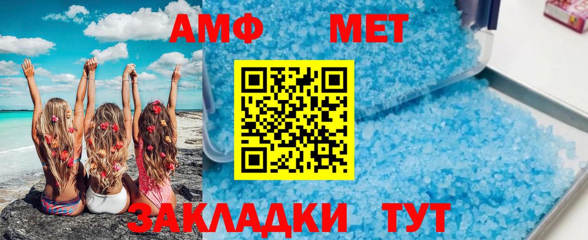 Карталы  Первитин пудра  Вход с VPN 