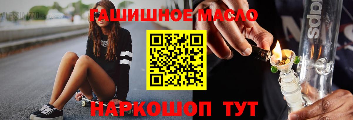 Карталы  Дистиллят ТГК концентрат  Вход с VPN 
