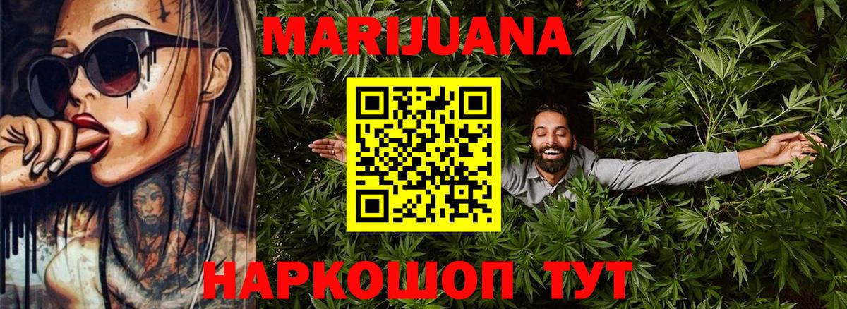 МАРИХУАНА Ganja  Марихуана сатива  Карталы  МАРИХУАНА OG Kush  Вход с VPN 
